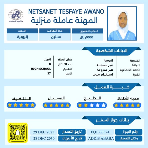 عامله منزليه اوغنديه