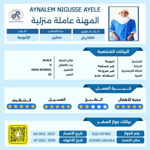 مكتب استقدام