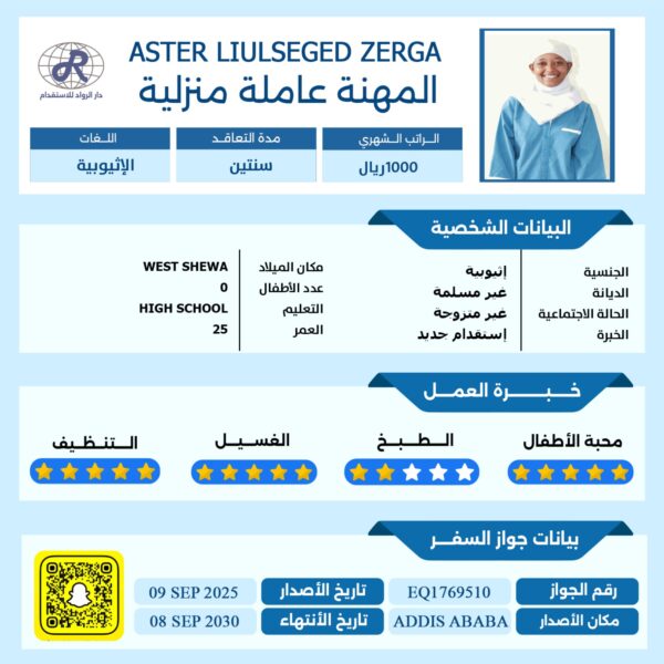 عروض استقدام