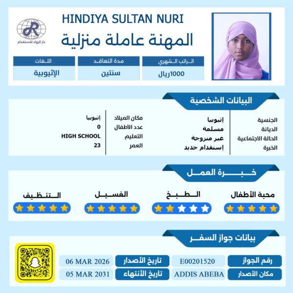 مكتب استقدام